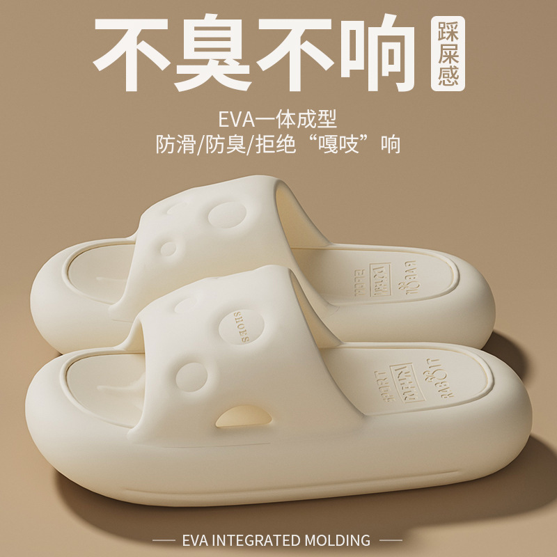 EVA防臭奶酪拖鞋女夏季外穿厚底2025新款室内家居家用防滑女凉拖|undefined