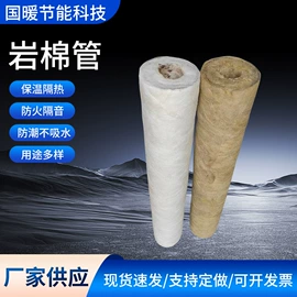 保温隔热材料;耐火防火材料;隔音材料