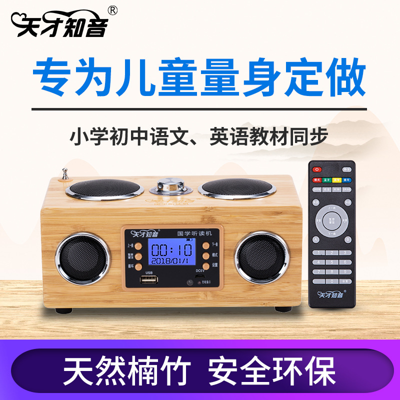 Manufactor classic Early education Story Machine Learning machine Ancient Chinese Literature Search Reading machine OEM wholesale