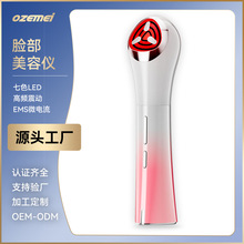 7色LED彩光 面部微电流美容仪 紧致提拉脸部嫩肤美肤仪导入仪批发