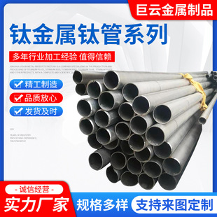 Titanium Pipe Wholesale Ta2 Titanium Pipe Industrial Titanium Seamless Pipe Non-Standard Can Make Φ100-200 Titanium Pipe