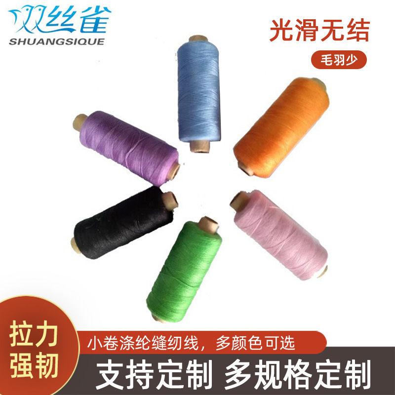 Household Sewing Machine Thread Thumb Thread 402 Colorful Small Spool Polyester Thread Mini Hand Sewing Thread Set Multiple Colors Available