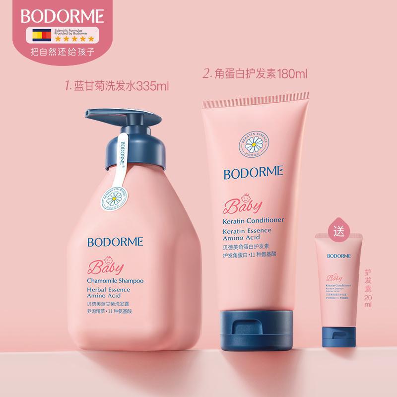 Bedme 子供用シャンプー ベビースペシャル アミノ酸 シリコンフリー シャンプー ふわふわ 油分除去 さらさら 香り残り|undefined