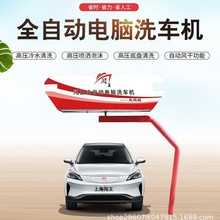 商用大型智能全自动风干洗车机 电脑自动洗车设备一体机