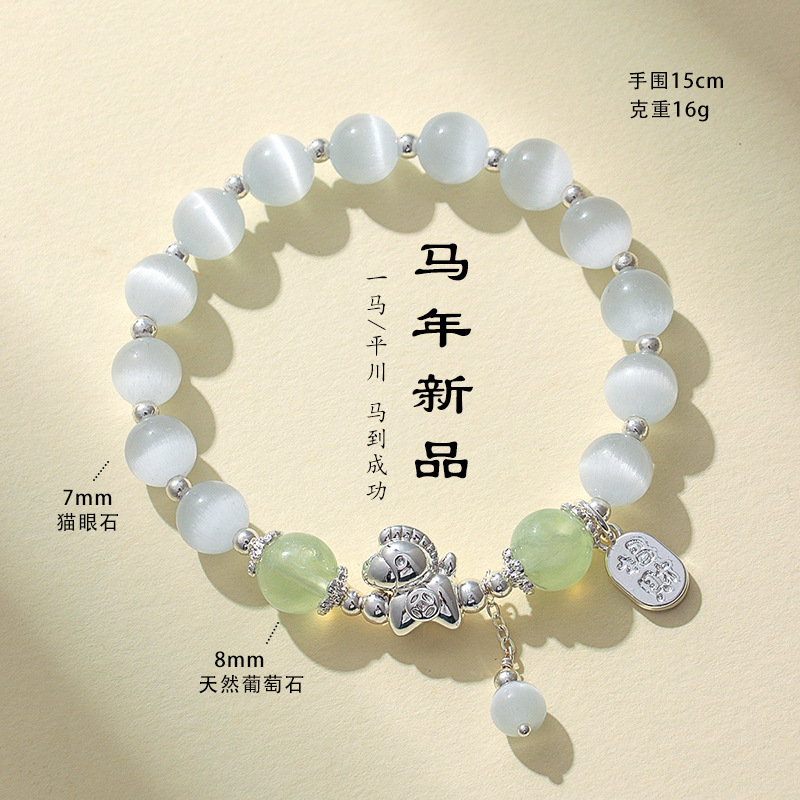 【一马平川】猫眼石天然海蓝宝水晶串珠手链女清新甜美马年手串|undefined