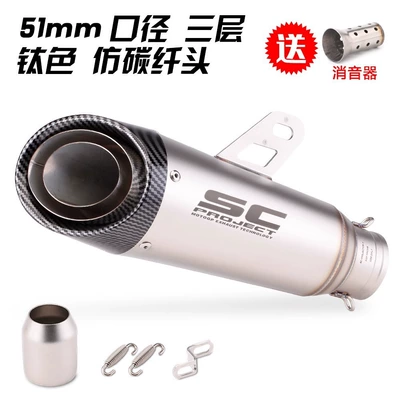 Ninja Z250 300 400 — Motorcycle exhaust pipe - three-layer-titanium-colored-imitation-carbon-head-51mm