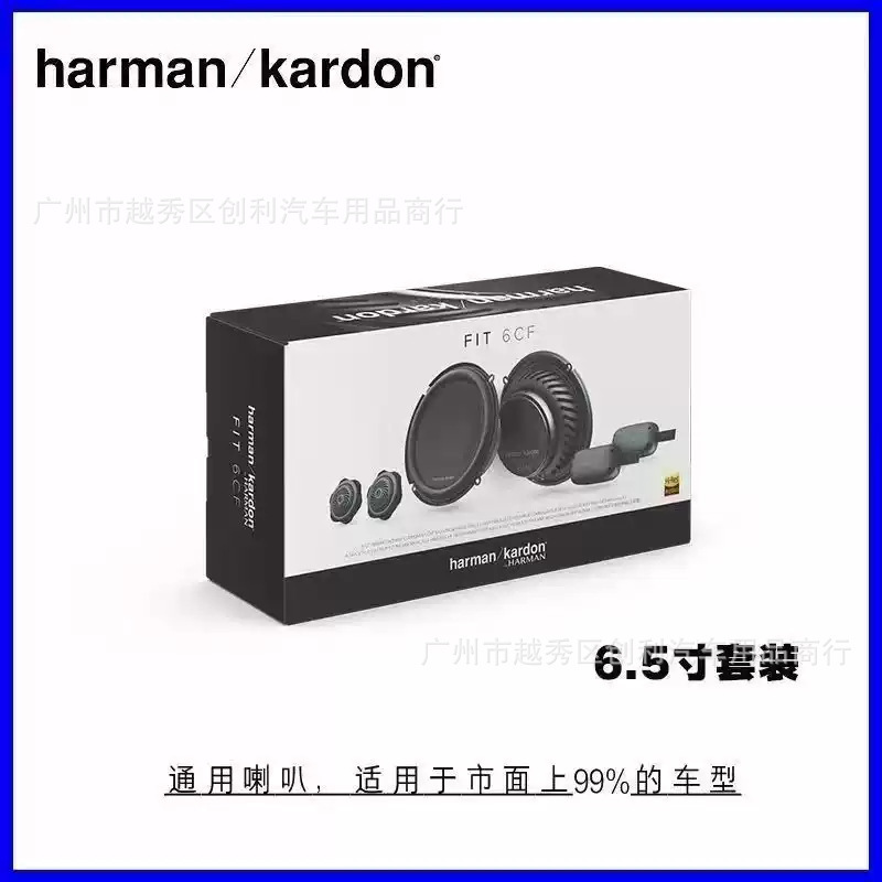 JBL6CF Harman Kardon audio speaker 6CF non-destructive modification 6.5inch two-way speaker TIF series JBL6CF Harman Kardon audio speaker 6CF non-destructive modification 6.5inch two-way speaker TIF series