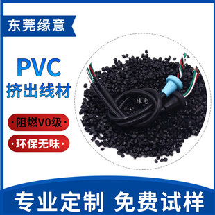 ��ɫ�D�������ⱻ��PVC�z��UL94V-0 �h����ȼ90��PVC��|���w��