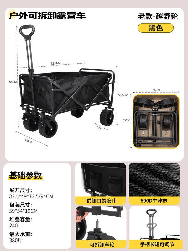 外贸专用可拆卸轮户外可折叠营地车露营车野餐车快递车摆摊神器|undefined