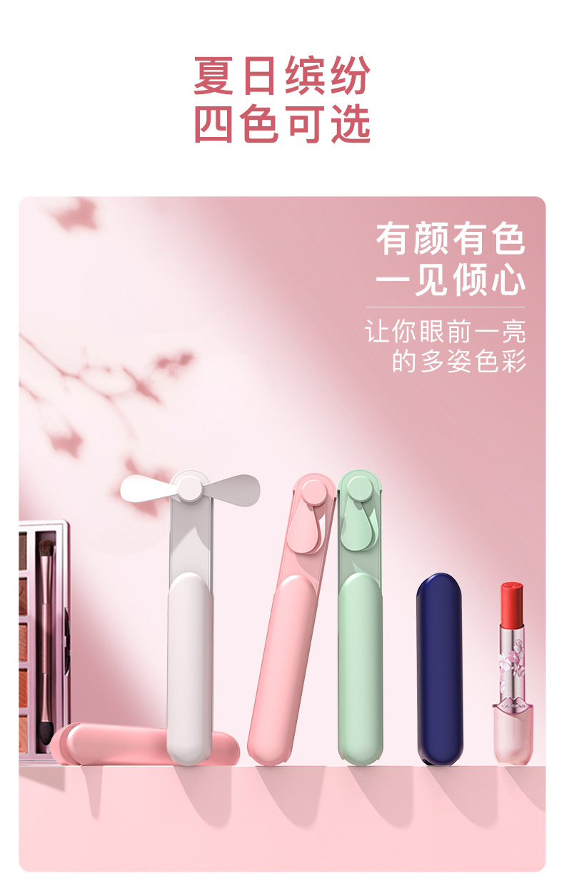 小风扇详情页_14