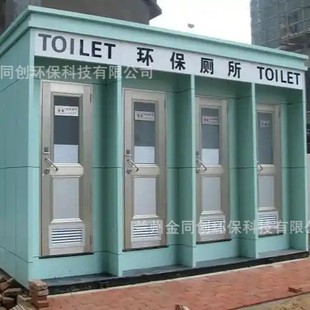 Jintongchuang Outdoor Flush-Type Mobile Toilet Manufacturer Multi-Functional Public Toilet Self-Sensing Toilet