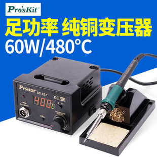 ��������F��̨���o늜ؿؿ��{��60W���@�a�غ�̨SS-206H 207H