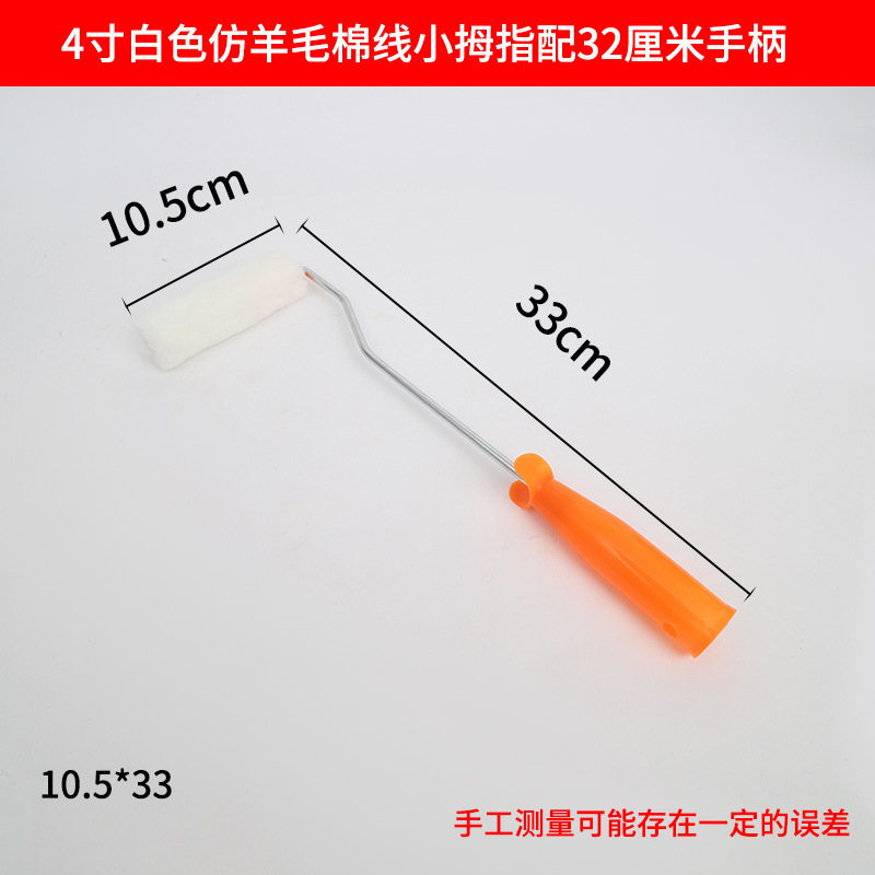 メーカー卸売ラテックスペイントペイントローラーブラシホットメルトペイントデッドコーナーなし中長毛親指ローラーブラシ|undefined
