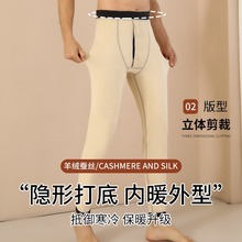 秋冬季男士保暖秋裤德绒膨体发热羽绒羊毛蚕丝加厚护膝御寒打底裤