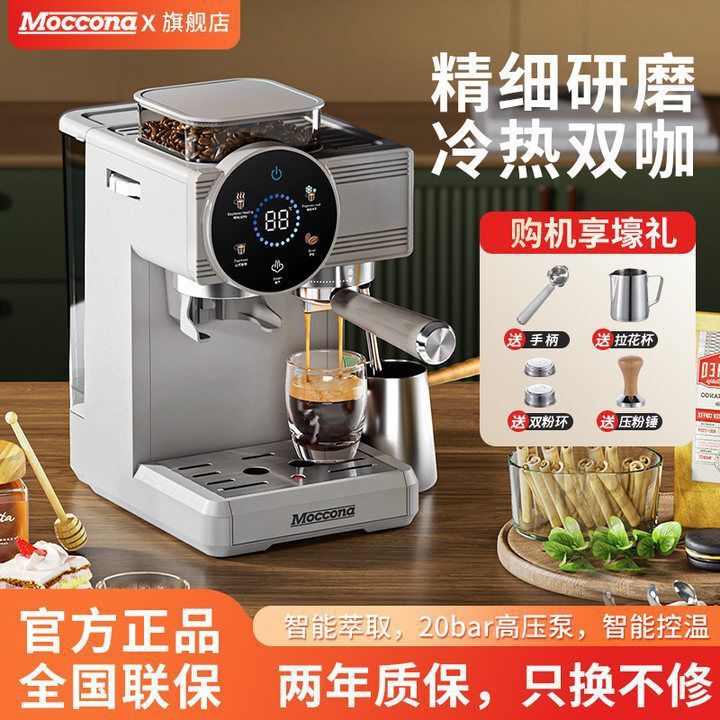Moko Coffee Machine Household Small Espresso Cold Brew Grinder All-In-One Commercial Milk Frother