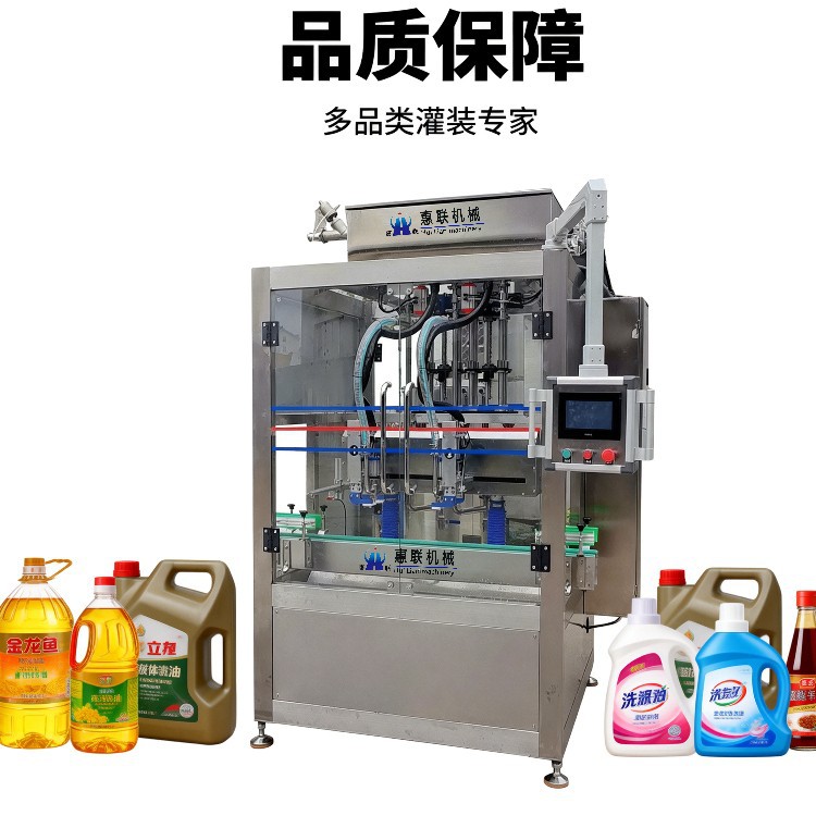 凝胶灌装机 洗衣液洗洁精灌装机  全自动跟踪式常压