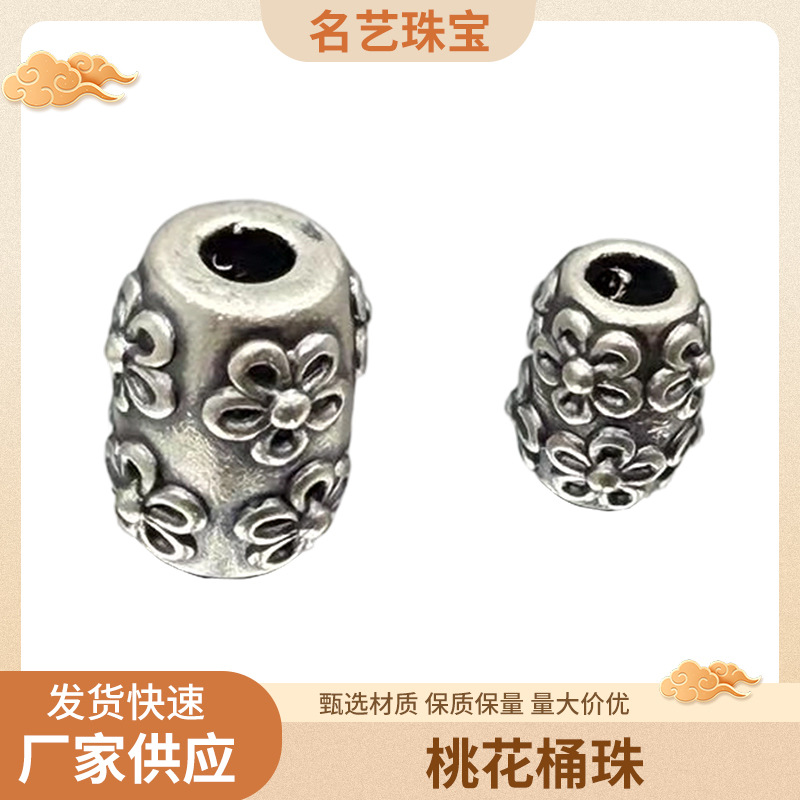 桃花桶珠复古仿银3D硬银手串diy手链饰品配件工厂供应国风饰品