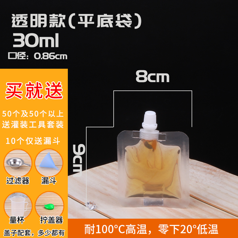 500세트 [무료 충전 도구] - 투명 30ml [평바닥 봉지] 0.86입 수집품 우선 배송