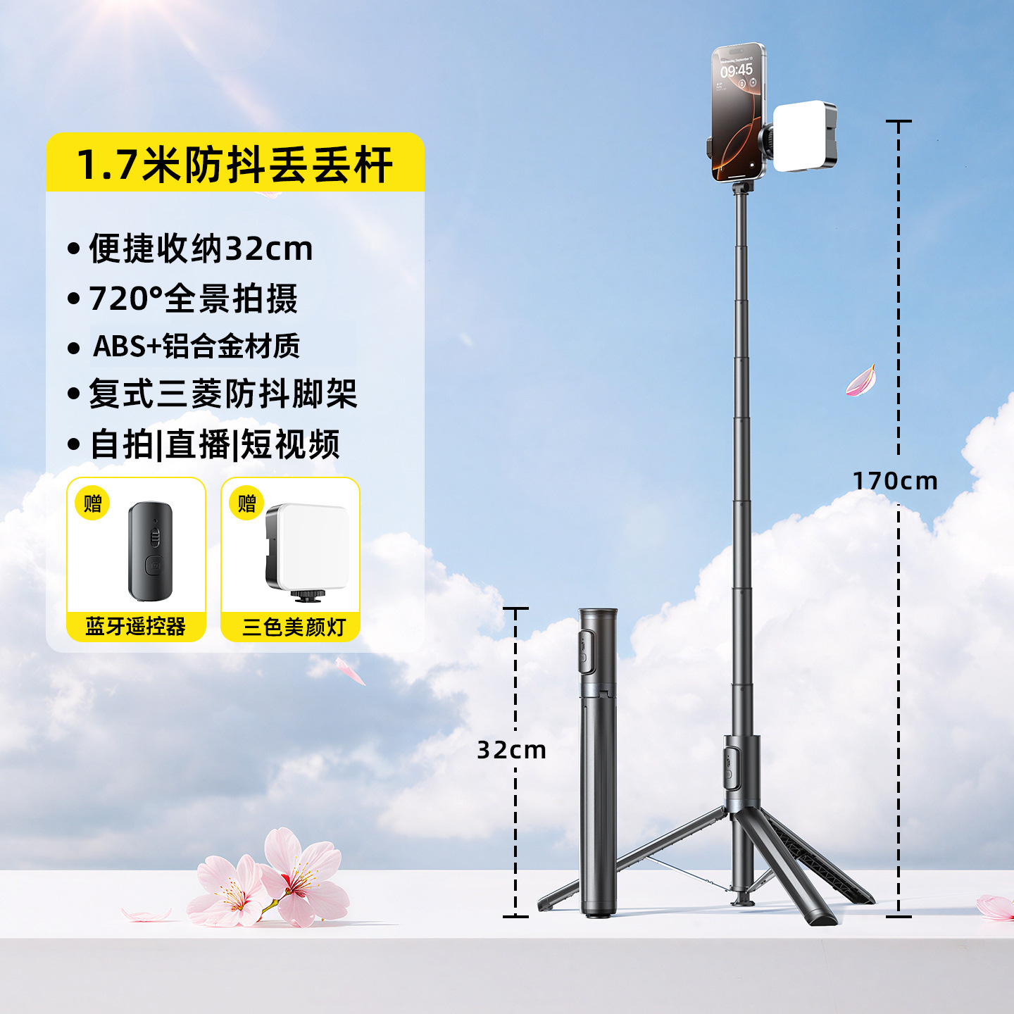 新款手机蓝牙自拍杆一体式三脚架便携桌面直播手机支架拍照神器 - 10