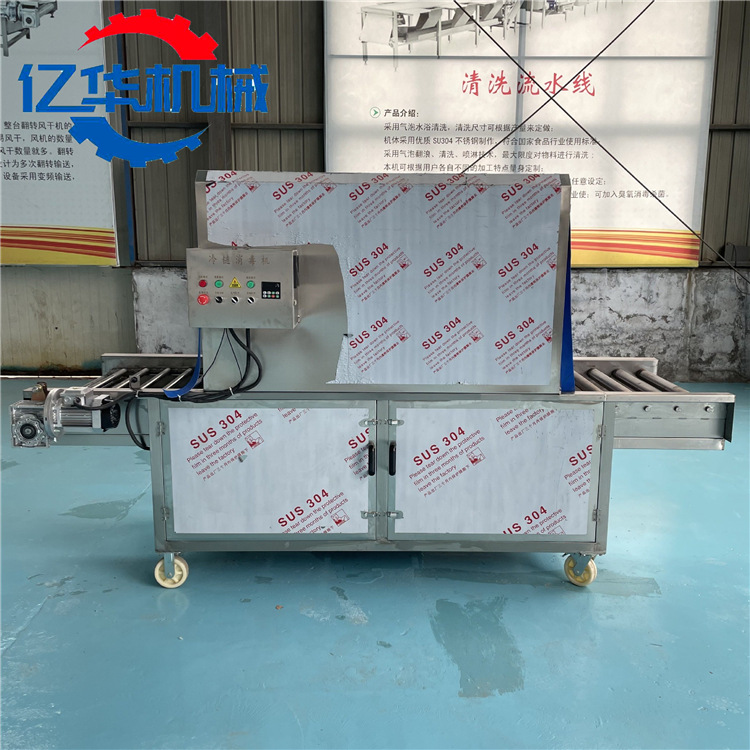 包装箱雾化消毒机 快递包裹喷雾消毒机 隧道式冻品外包装消毒设备