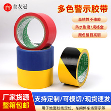 �F؛���l���R�����SɫPVC��ʾ�z�� ����܇�g���澯��˾��z������