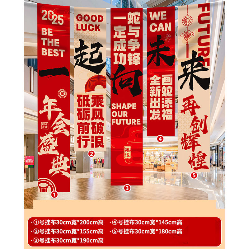 Annual Party Atmosphere Hanging Cloth D