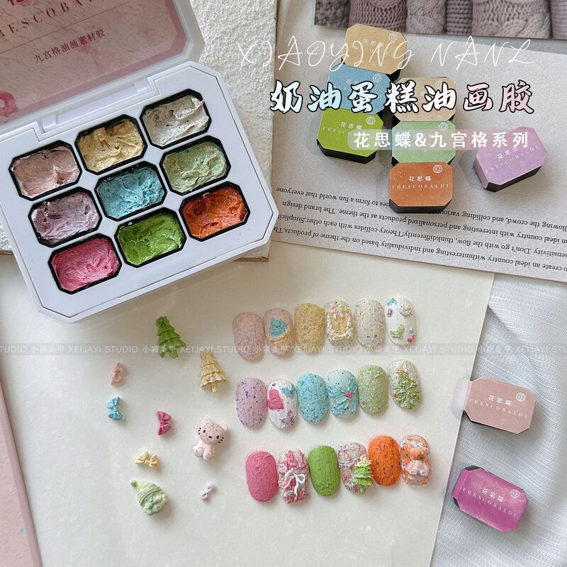 Cream Cake No-Wash Oil Painting Glue Texture Glue Mini Nine-Square Grids 2.5g Nail Art Painting Glue Cream Cake No-Wash Oil Painting Glue Texture Glue Mini Nine-Square Grids 2.5g Nail Art Painting Glue