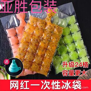 厂家直发网红一次性冰袋 家用DIY制冰格袋食用冰块自封口冰袋-阿里巴巴
