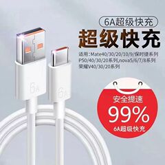 Typecデータケーブル6aはvivo華為P40/50/mate30充電線の栄光を適用している