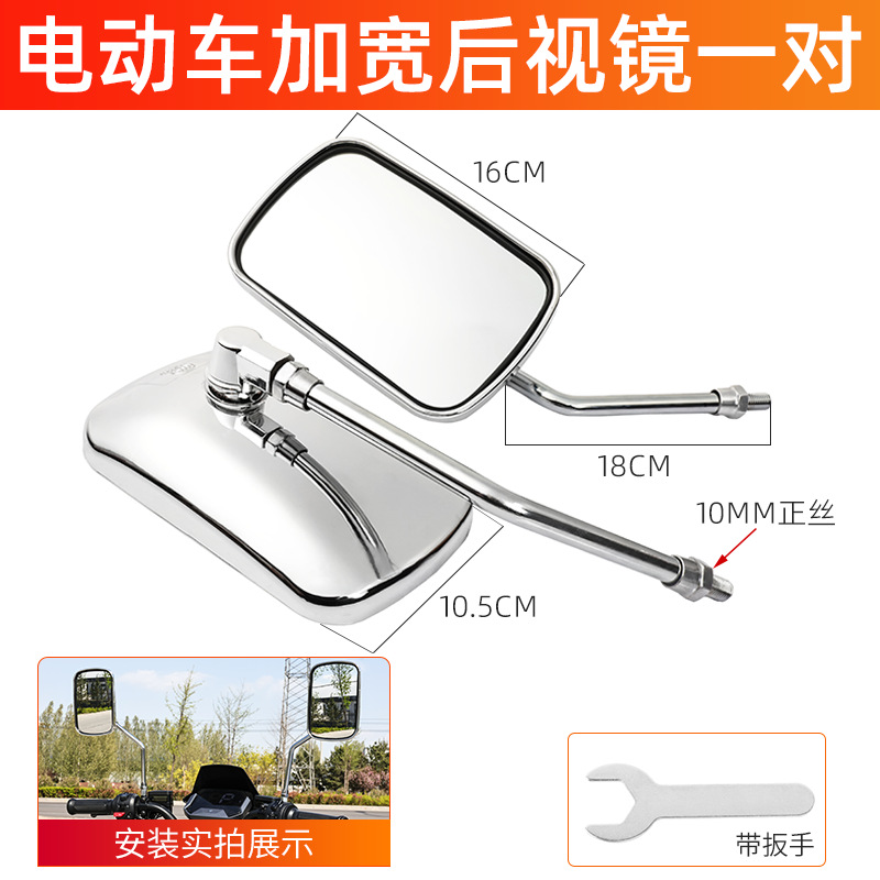 Espejo retrovisor convexo para vehículo eléctrico Campo de visión HD Triciclo Revisor modificado Foton Zongshen Revisor de motocicleta