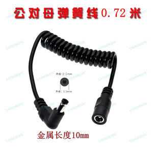 DC���L������ĸ����s��0.72�׏��ɾ�5.5*2.1/5.5*2.5ȫ�~���^