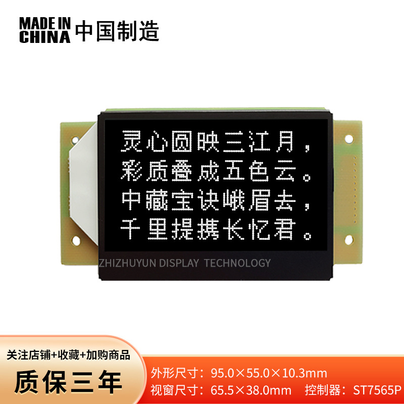厂家直销 COG12864H3 COG屏 VA黑膜白字 绿字 出口欧美日韩