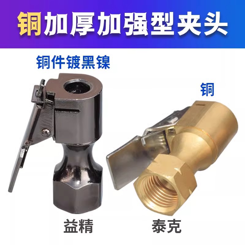数显表充气铜加厚加强型夹头适合泰克 世达气压表气嘴葫芦头G1/4