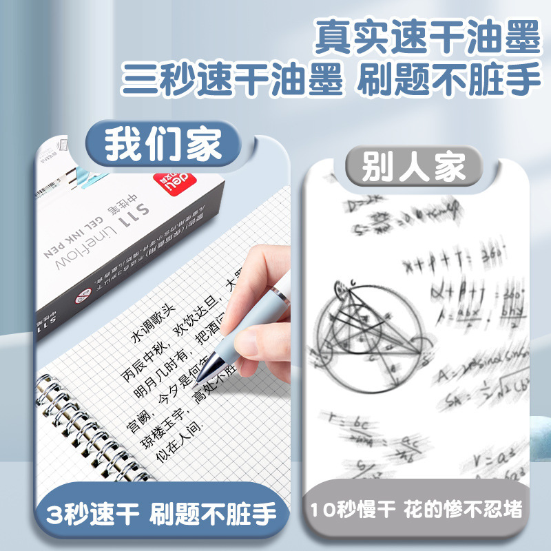 得力は中性ペンを押してシンプルにします。|undefined