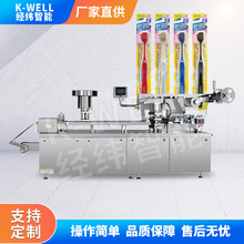 牙刷铝塑泡罩包装机 牙膏纸卡纸塑包装机械 自动上料吸塑包装机