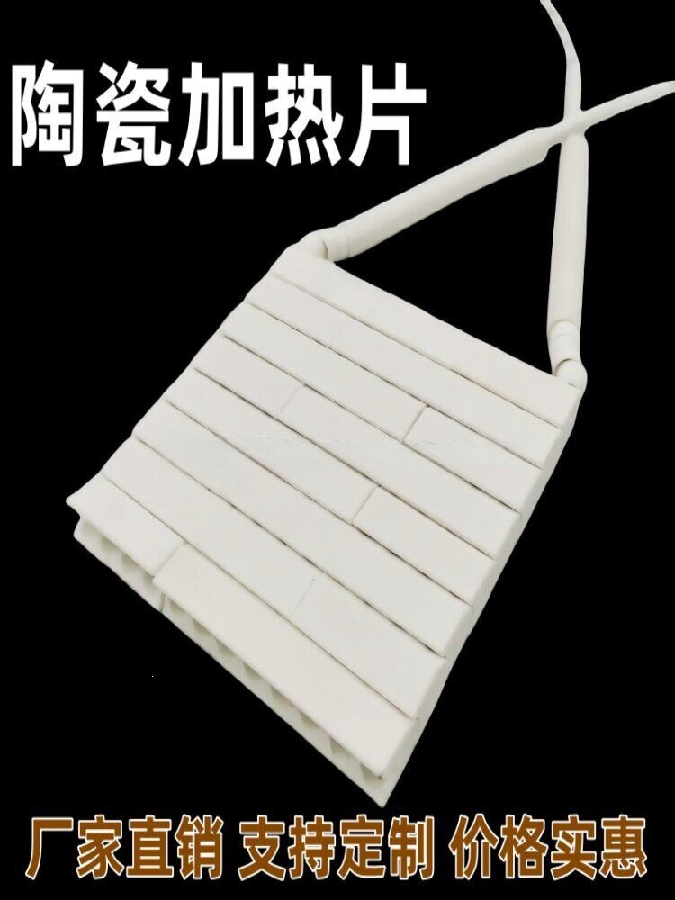 高温锡炉加热板陶瓷发热片陶瓷加热芯焊锡炉锡锅电热片220V