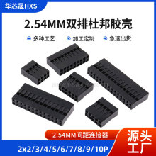 �p�ŶŰ��z��2.54mm�Ű��ĸ���^ 2*2/3/4/5/6/7/8/9/10/11-20p