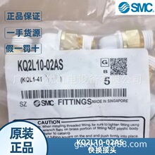 �F؛ԭ�bsmc���^��KQ2L10-02AS/KQ2L10-03AS��Q���^���^��Ʒ�h�r