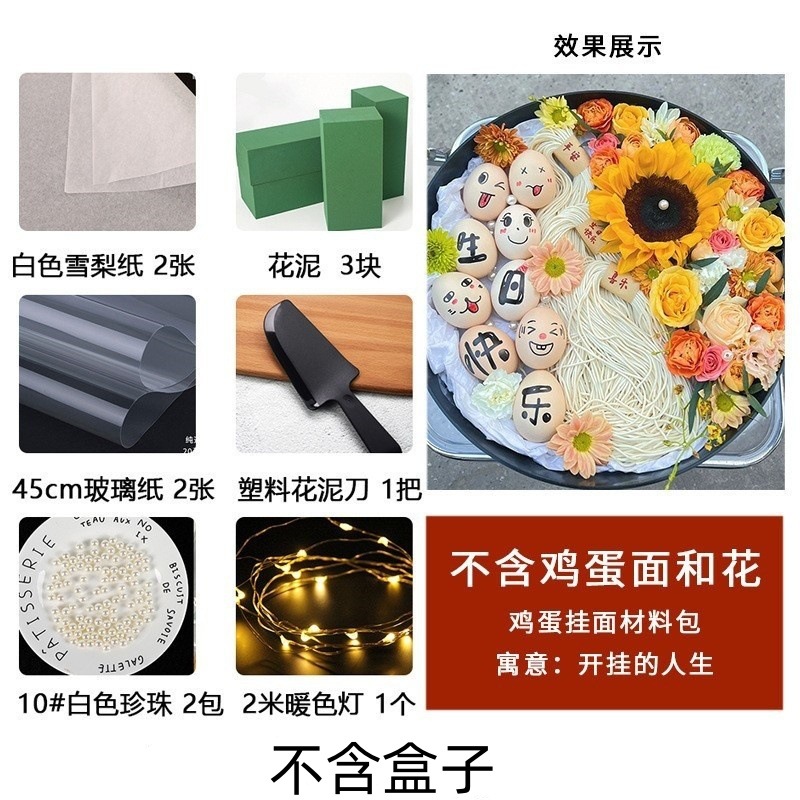 계란 국수 재료 패키지; 그림과 같이