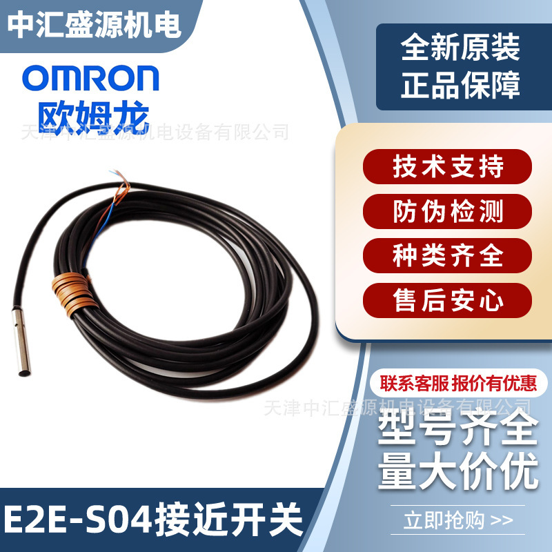 Omron Proximity Sensor M4 Small Diameter Type 0.8mm Inductive Pnp Switch E2E-S04Sr8-Wc-B1 2m