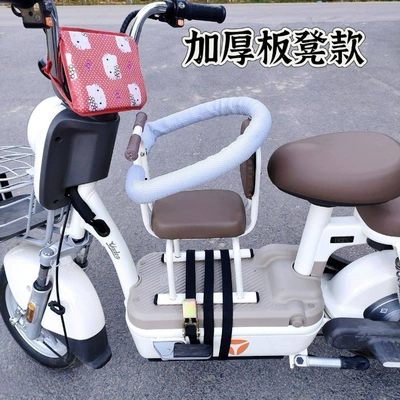 Motorcycle Scooter Child Seat, Electric car child seat