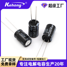 东莞电容工厂现货铝电解电容 2.2UF 250V 400V 450V 500V插件电容