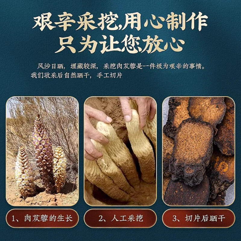 Cistanche Slices Herbal Blend Rou Cong Rong Tonic Mix for Wine Infusion and Tea 1000g overview