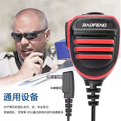 Baofeng intercom K-head hand: Vehicle-mounted interphone