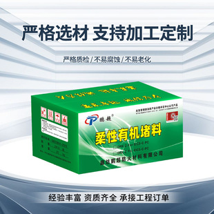 Manufacturer Pengchao Fireproof Mud Flexible Organic Blocking Cable Fireproof Mud Blocking Bridge Fireproof Mud