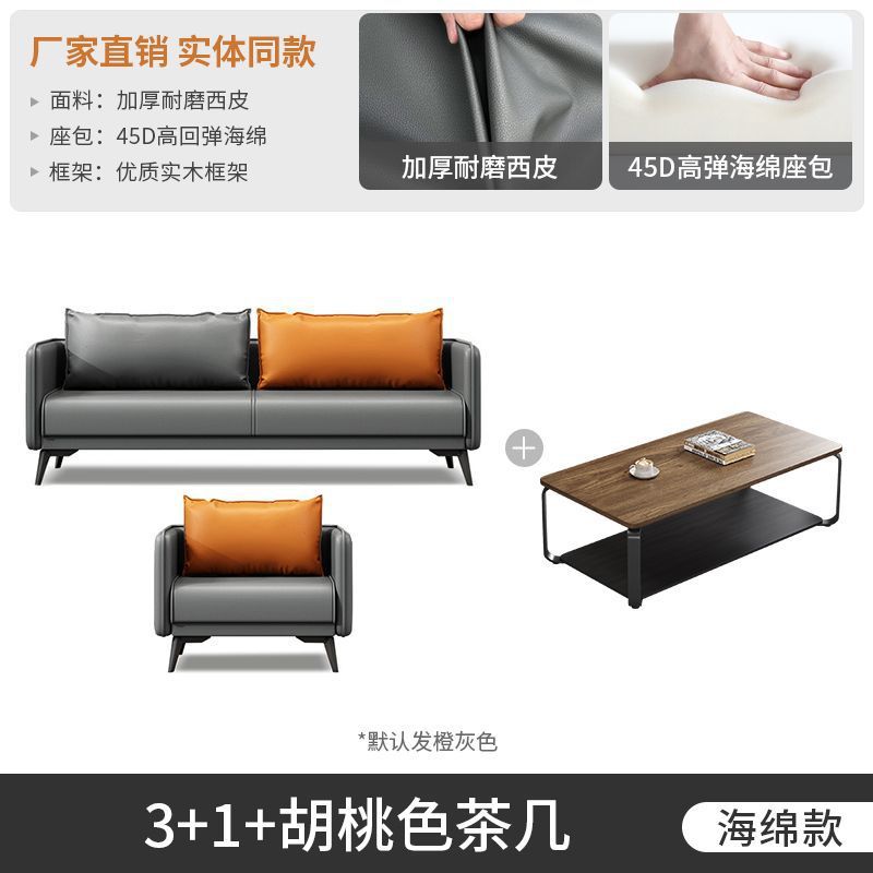 Sofá de oficina de cuero combinación de mesa de té moderna simple sala de alquiler de invitados apartamento de recepción de negocios pequeña casa