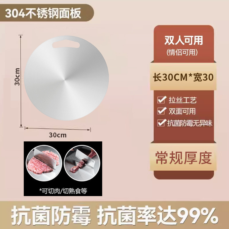 [304 미디엄 라운드] 30*30CM 항균 99%