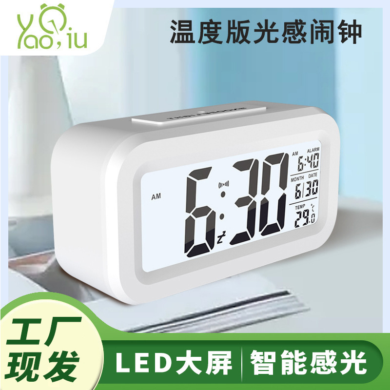 温度版賢い鐘静音時計電子時計多機能lcd光感目覚まし時計貪欲学生時計卸売り|undefined