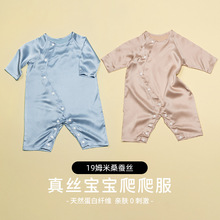 婴儿真丝连体服100%桑蚕丝薄款爬爬服新生儿夏季丝绸裸感连体衣
