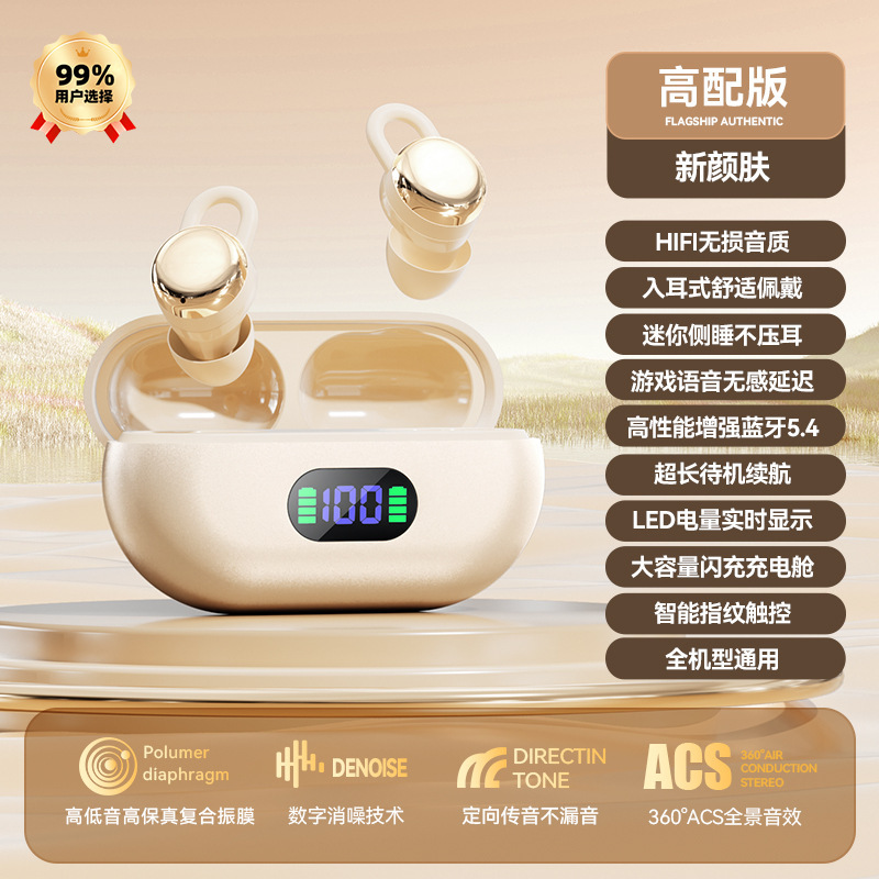 私模2025新款无线蓝牙耳机夹耳式运动降噪电量显示超长续航高音质|undefined